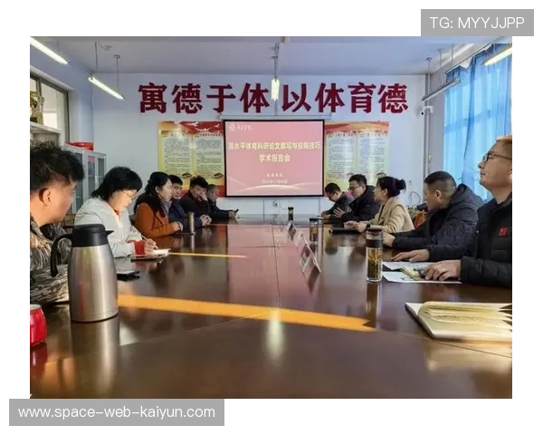 体育赛事与学术研讨结合，行业洞察力强化