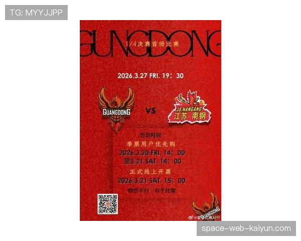 CBA季后赛球市火爆，辽粤大战G1门票一分钟售罄